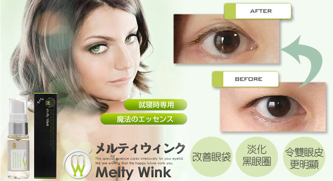 melty-wink-double-eyelid-essence-17ml-2-17-c1.jpg